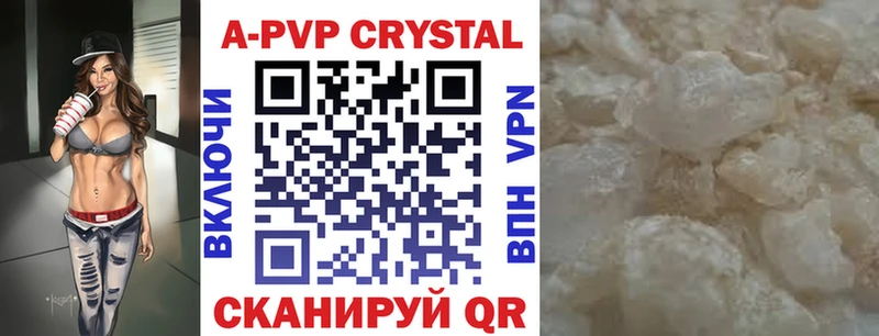APVP Crystall  Купить закладки  Гулькевичи 