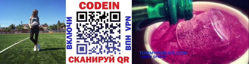 Кодеин Purple Drank  Купить где  Гулькевичи 