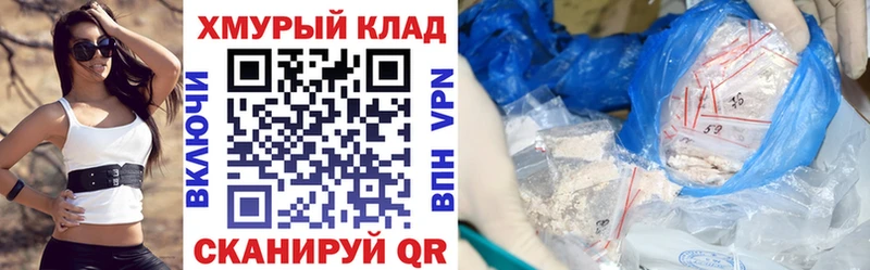 ГЕРОИН хмурый  Купить где  Гулькевичи 