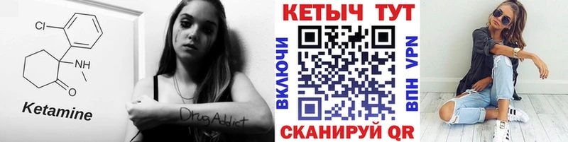 Купить  Гулькевичи  Кетамин VHQ 