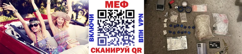 МЕФ 4 MMC  Купить где  Гулькевичи 